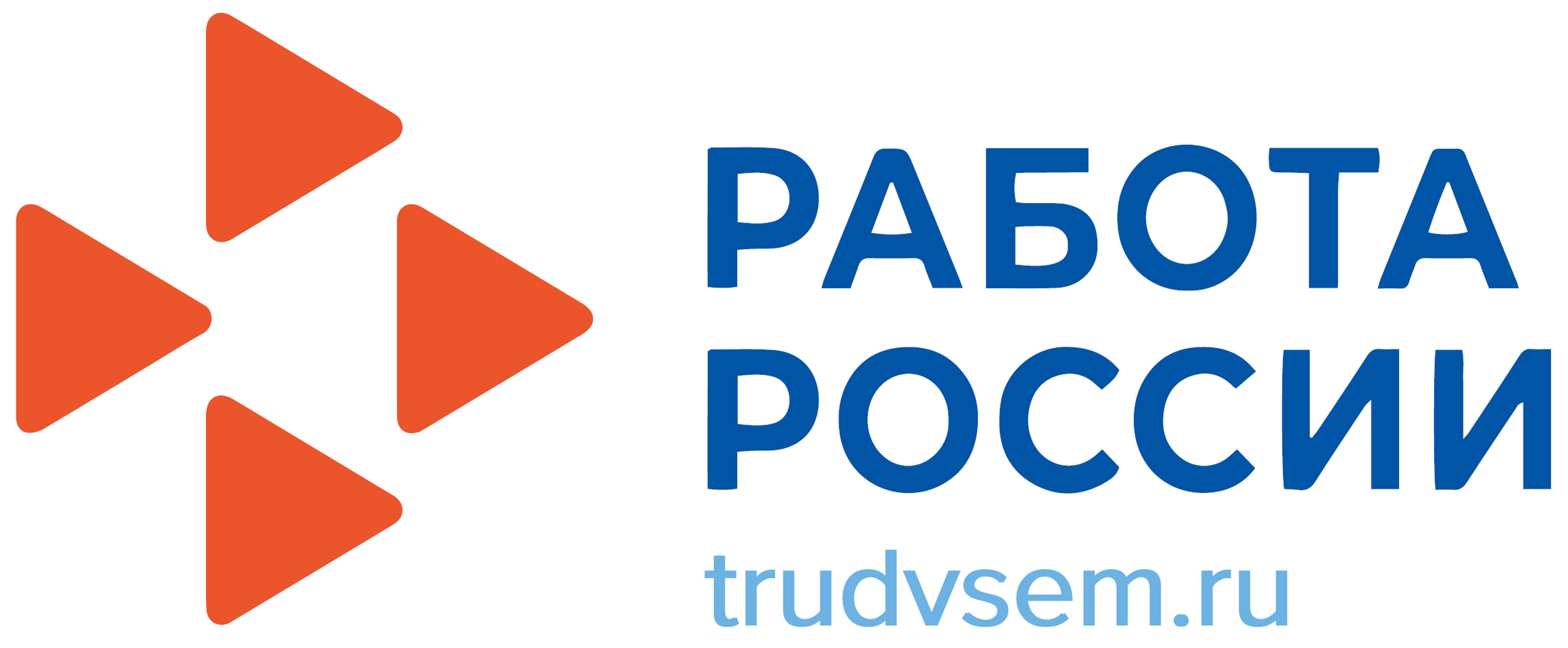 Портал «Работа в России» – это информационная система, | 02.10.2023 |  Усть-Лабинск - БезФормата